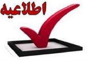 برگزاری کارگاه های اخلاق، تیر ماه 98