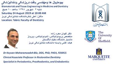 بیومتريال ها و مهندسی بافت در پزشکی و دندانپزشکی
