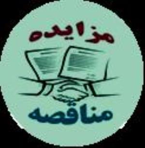 مناقصه توسعه فاز اول ساختمان دندانپزشکی