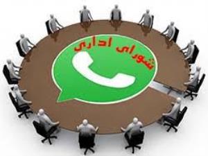 جلسه شورای اداری مورخه 99/06/23