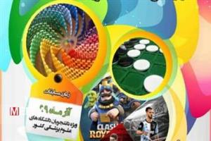 درخشش دانشجوي دانشكده دندانپزشكي تبريز در المپیاد بازی های فکری و الکترونیکی دانشگاه ها